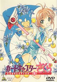 Cardcaptor Sakura Japanese DVD Volume 1